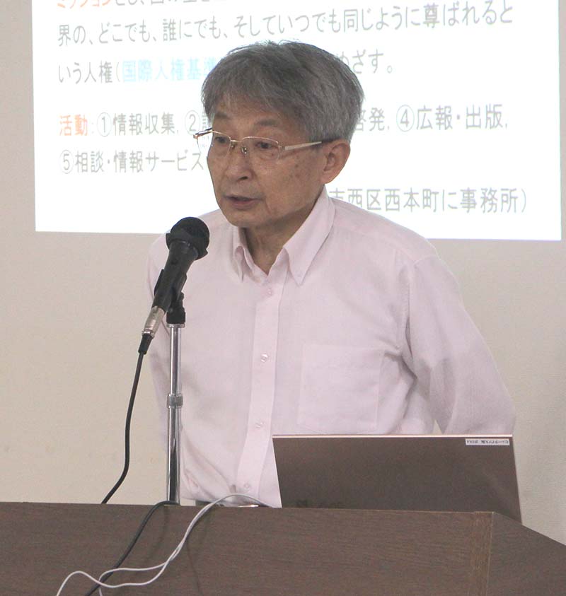 人権問題を考えるシンポジウム 連帯広報委員会